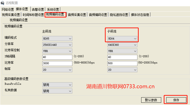 子码流取流异常处理解决方法