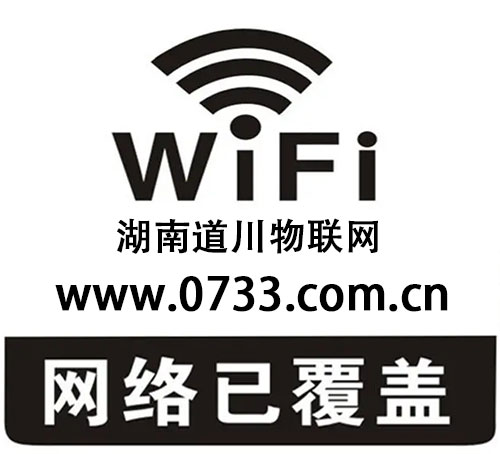 株洲无线wifi网络覆盖和组网设计解决方案
