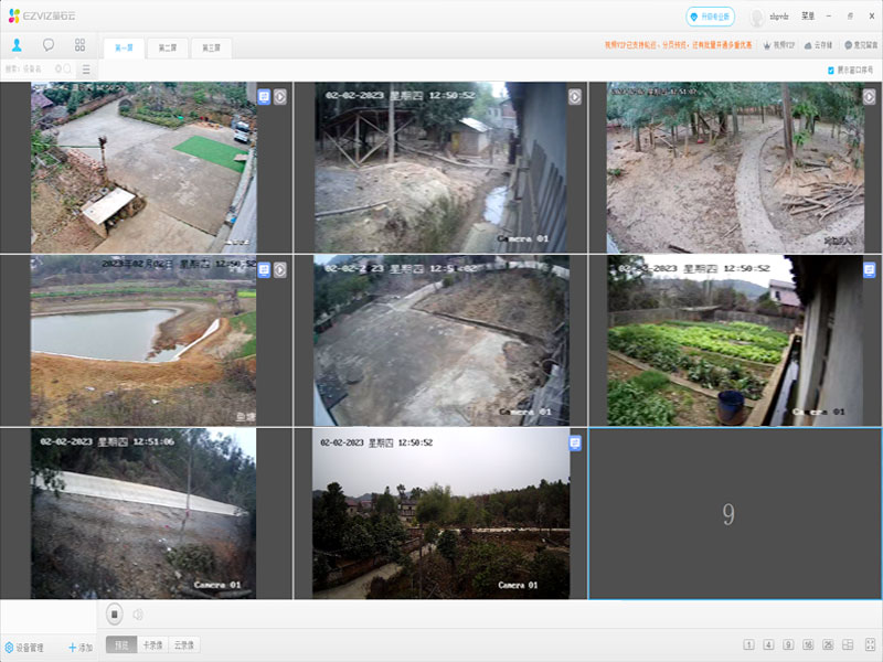 萤石云APP监控软件实时画面