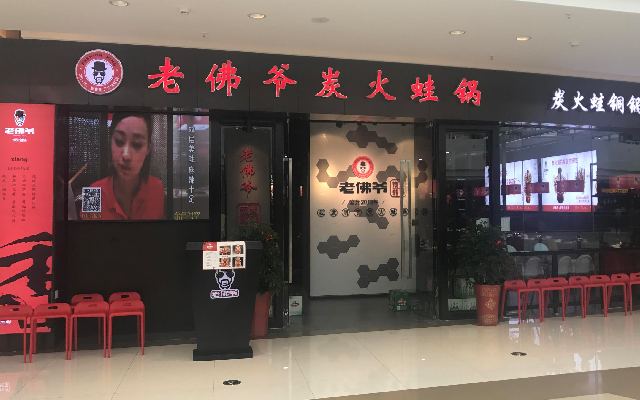 深圳市龙岗区零食很忙炭火蛙锅星河CoCopark店监控安装