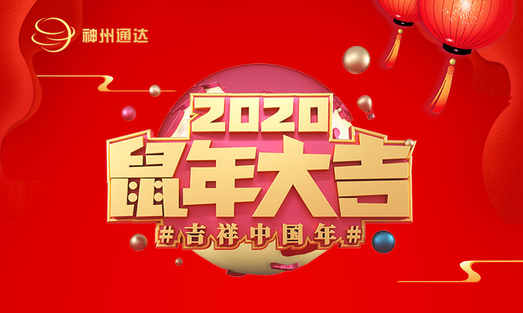 湖南道川网络技术有限公司2020年春节放假通知